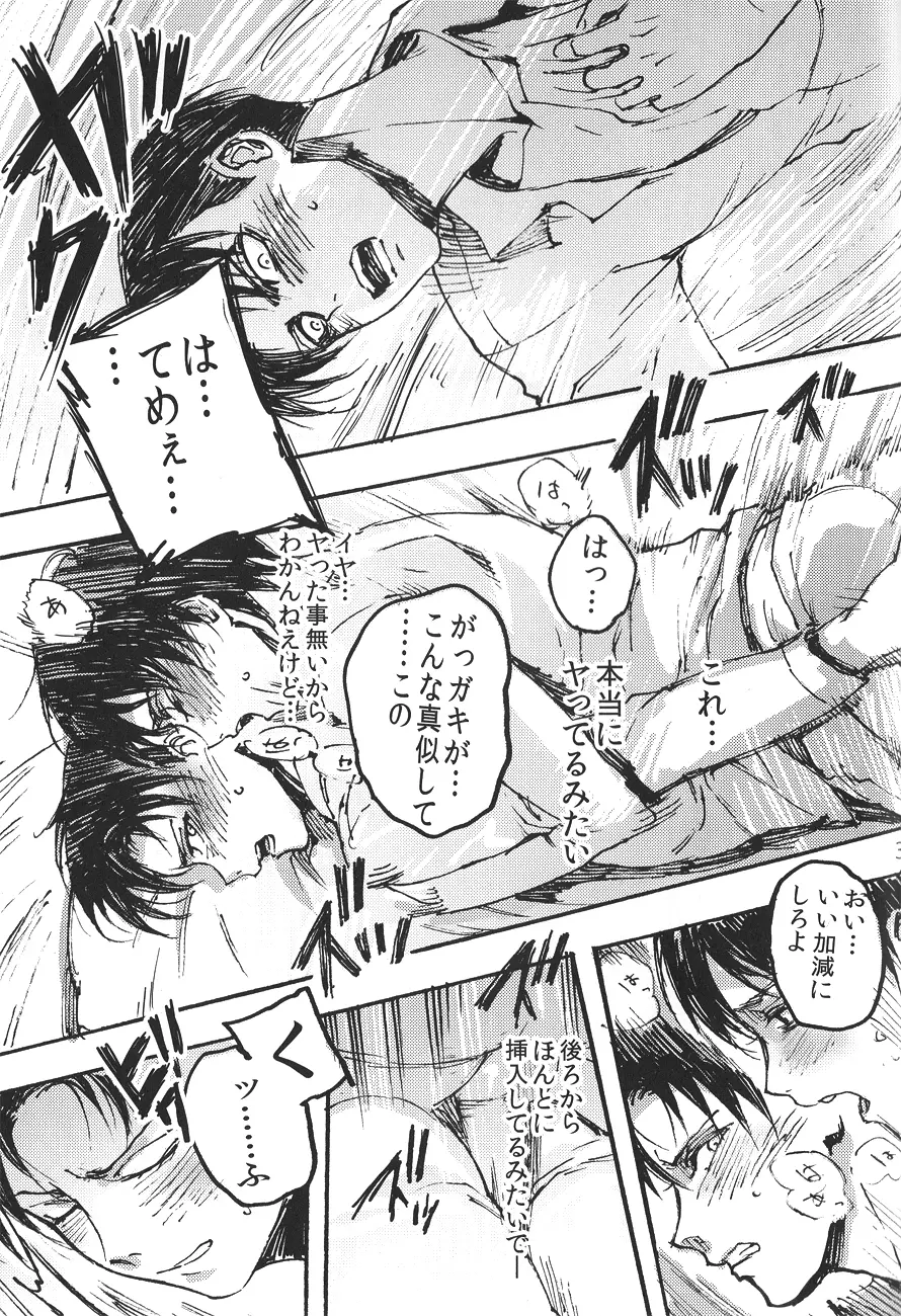 Ficus 1 - page32