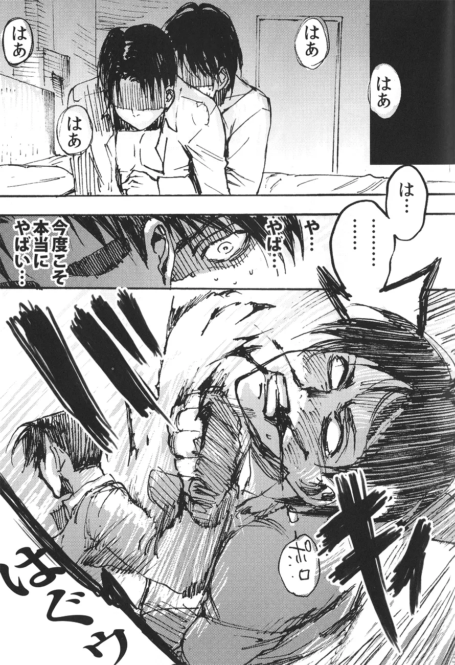 Ficus 1 - page36