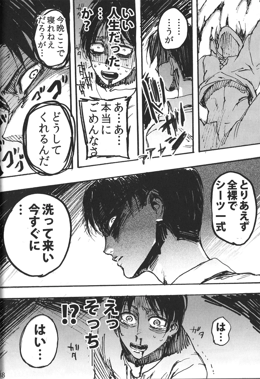 Ficus 1 - page37