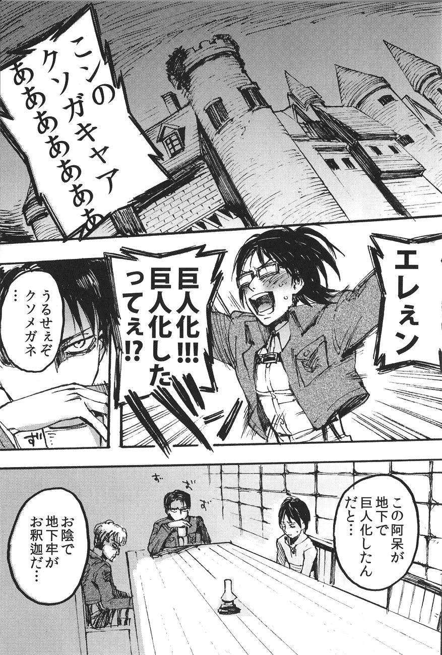 Ficus 1 - page4