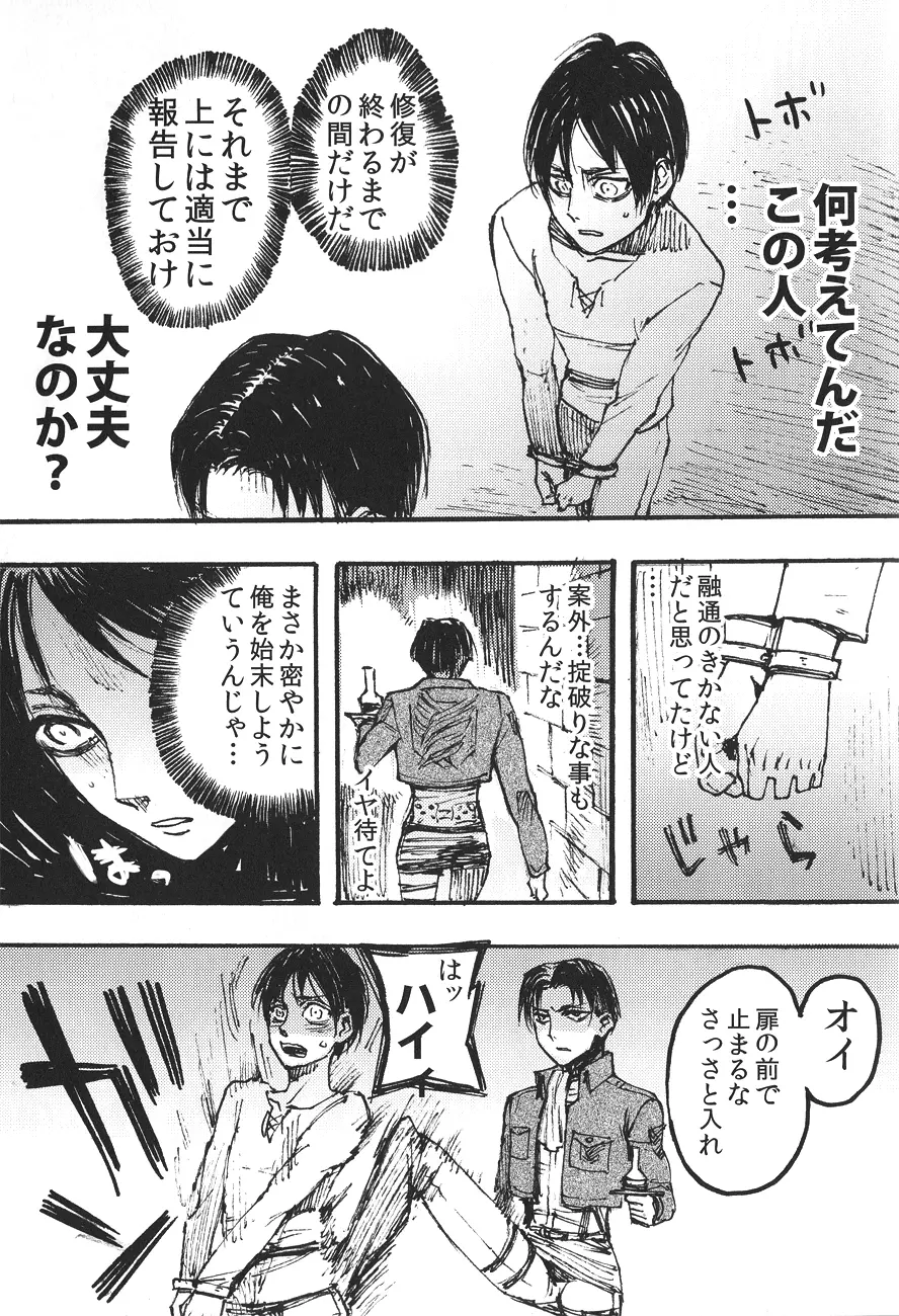 Ficus 1 - page6