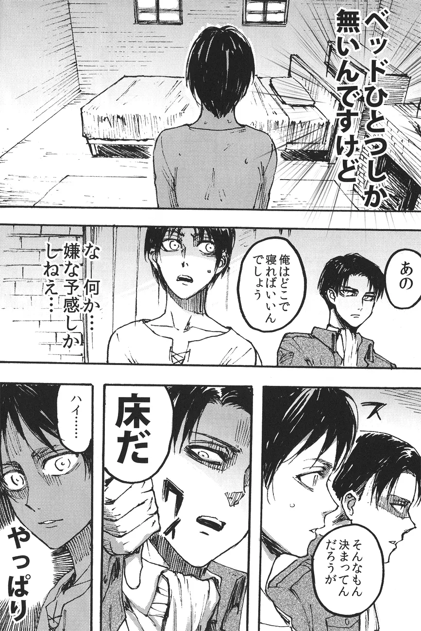 Ficus 1 - page7