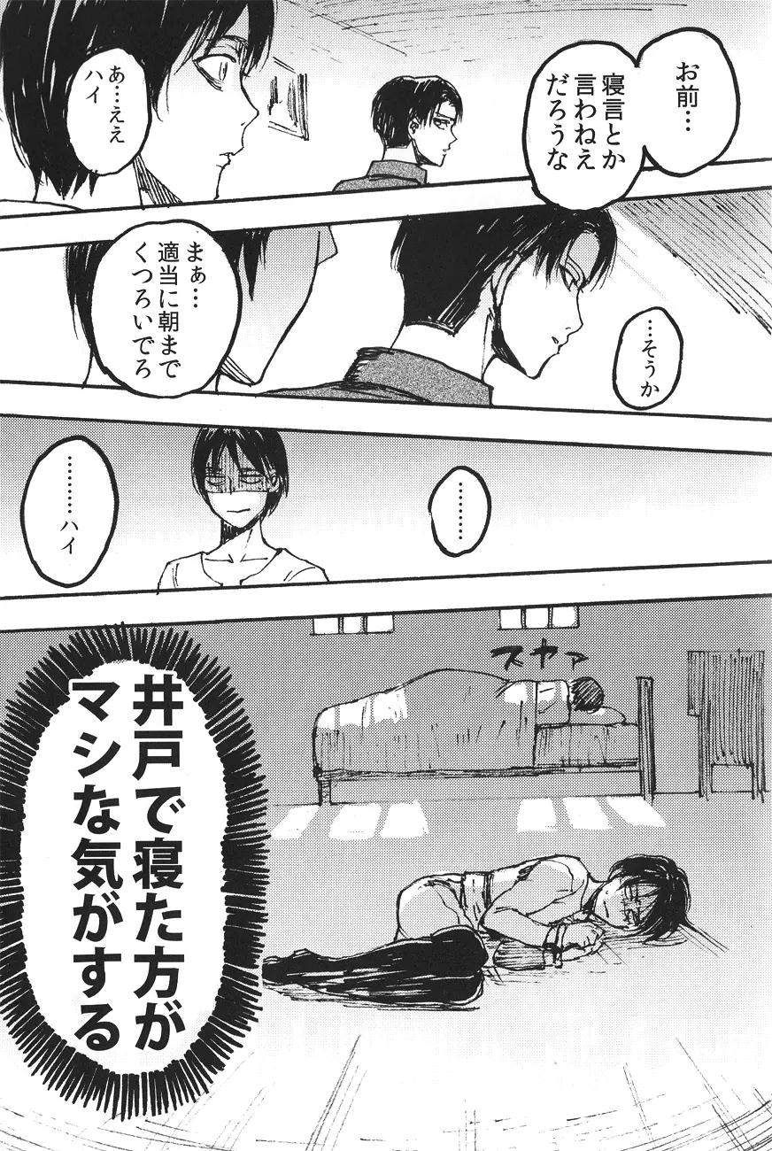 Ficus 1 - page8