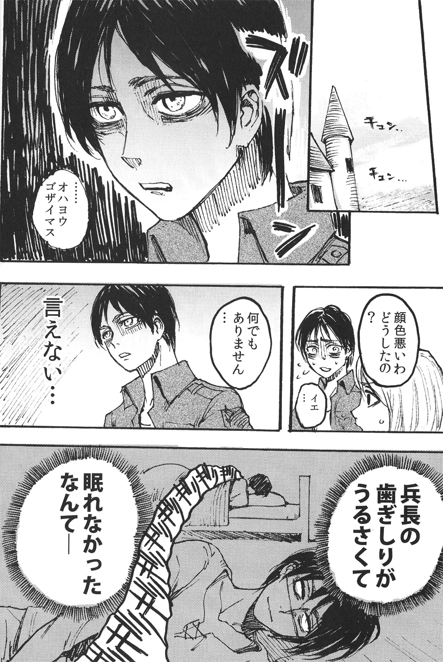 Ficus 1 - page9