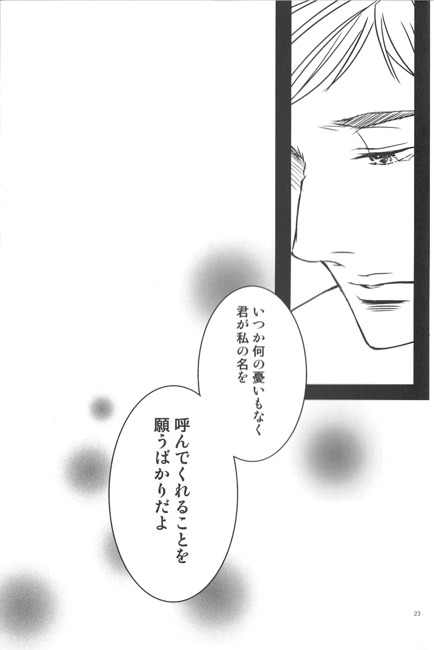 キルシュタイン調査白書! - page10
