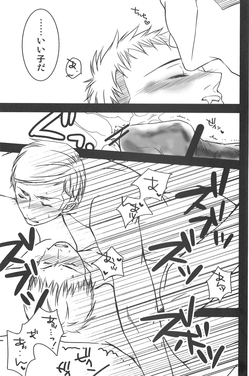キルシュタイン調査白書! - page6