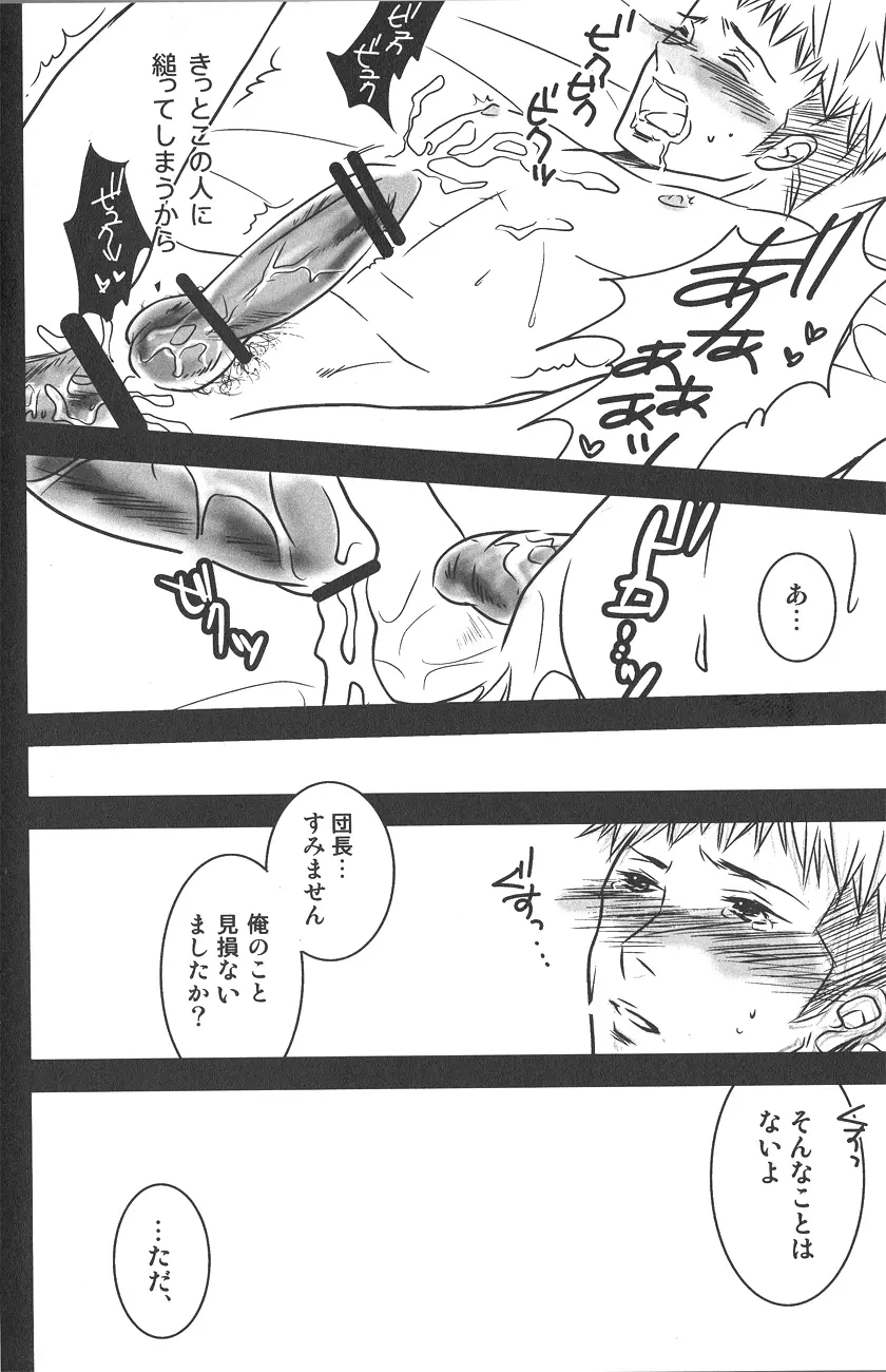 キルシュタイン調査白書! - page9