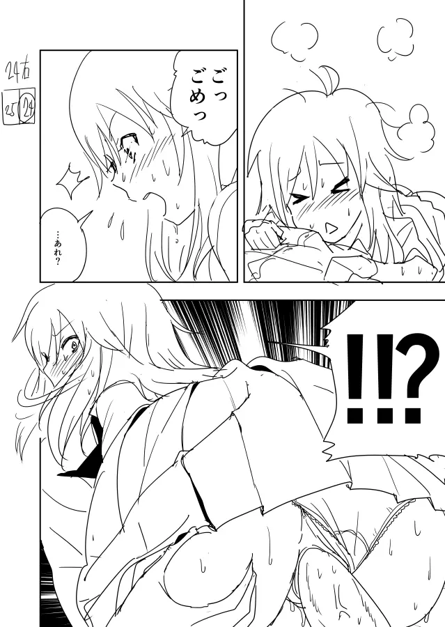 美希まんがらくがき - page24