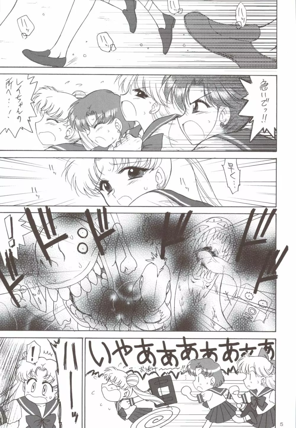ビーチ•ボーイ - page3