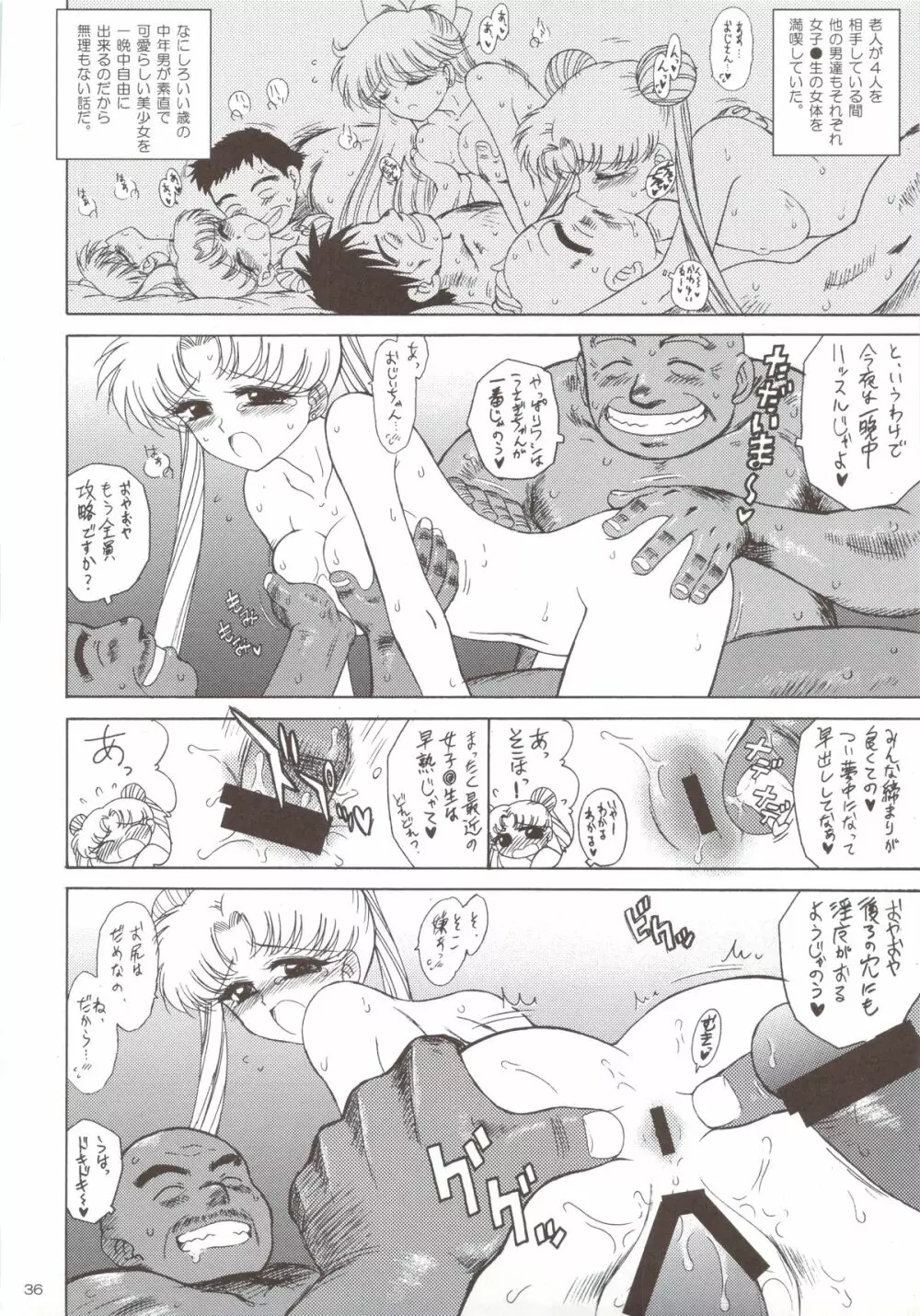 ビーチ•ボーイ - page34