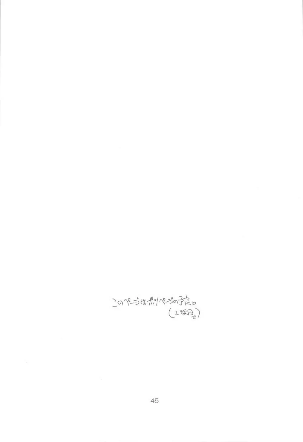 ビーチ•ボーイ - page43