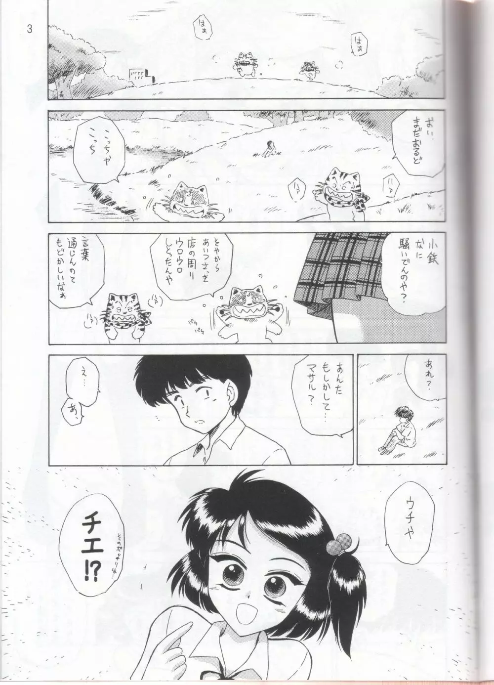 STONE FREE - page4