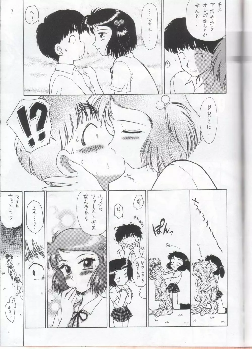 STONE FREE - page8