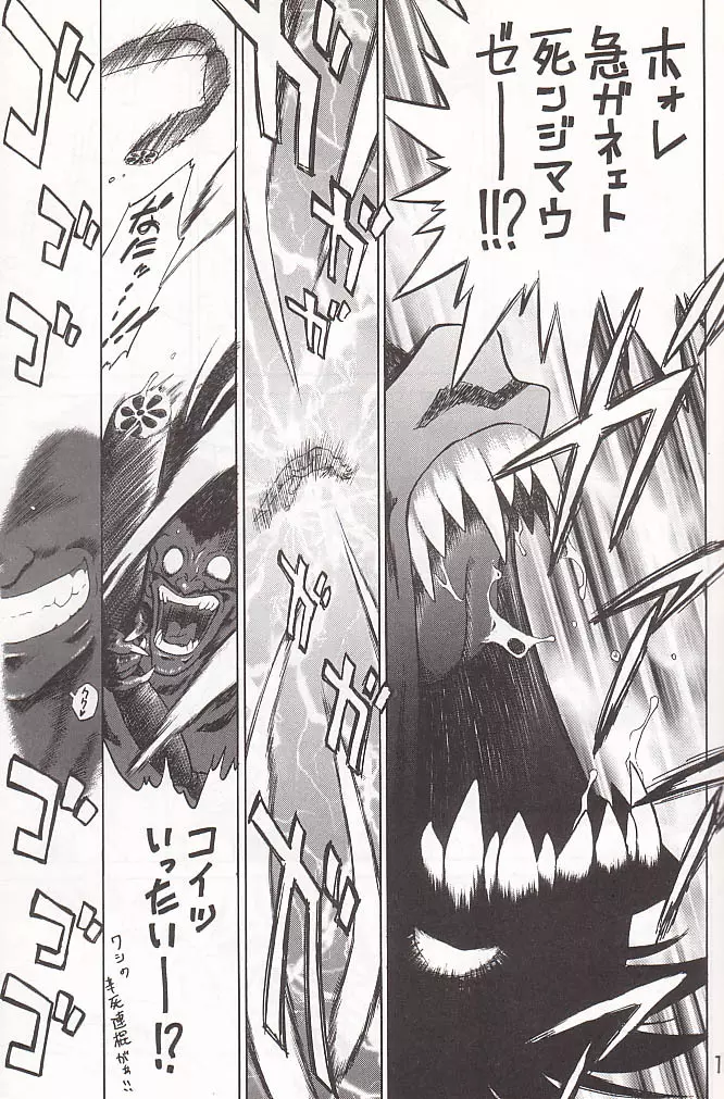 SUBMISSION SAILOR STARS 準備号 - page16