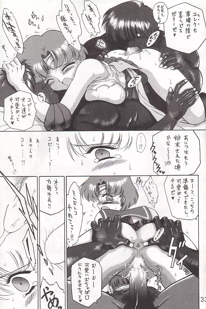 SUBMISSION SAILOR STARS 準備号 - page32
