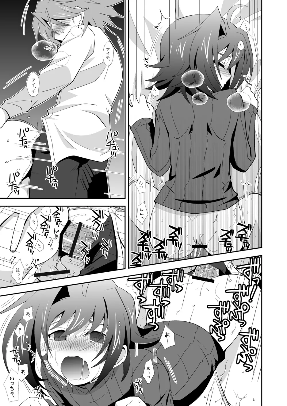 トシキ×toxic! - page4