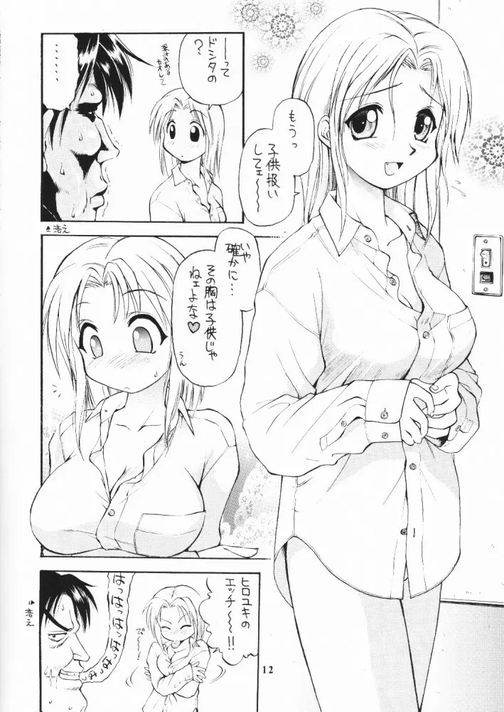 so loving - page11