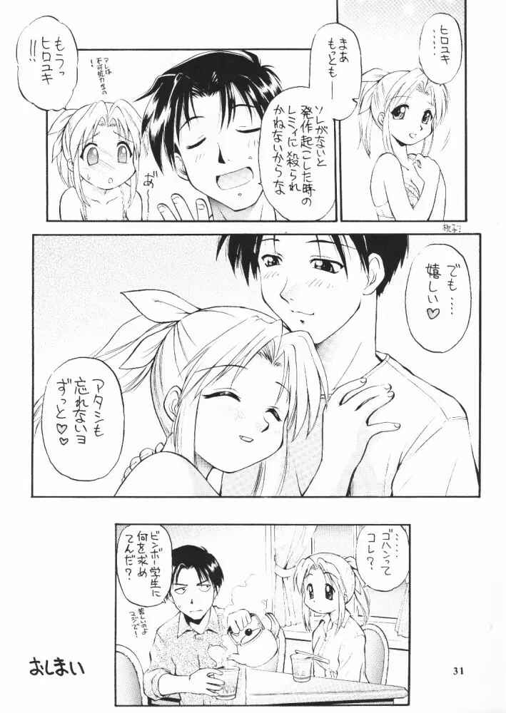 so loving - page30