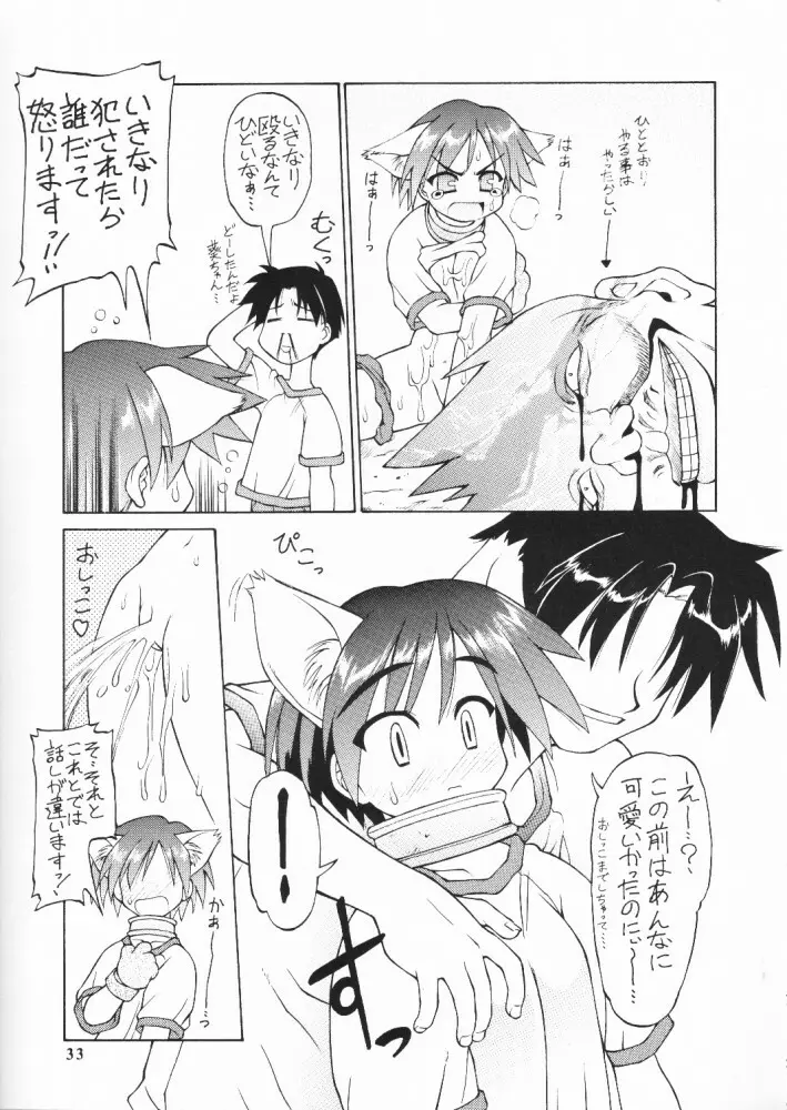 so loving - page32