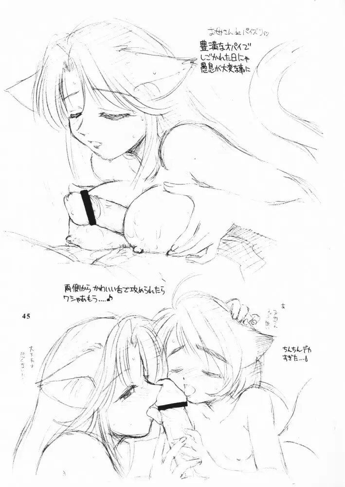 so loving - page44