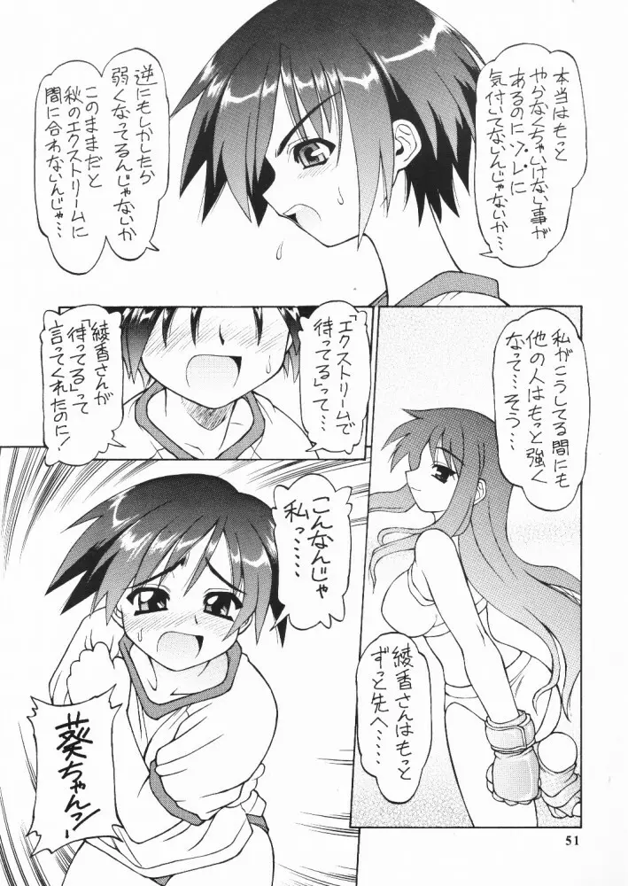 so loving - page50