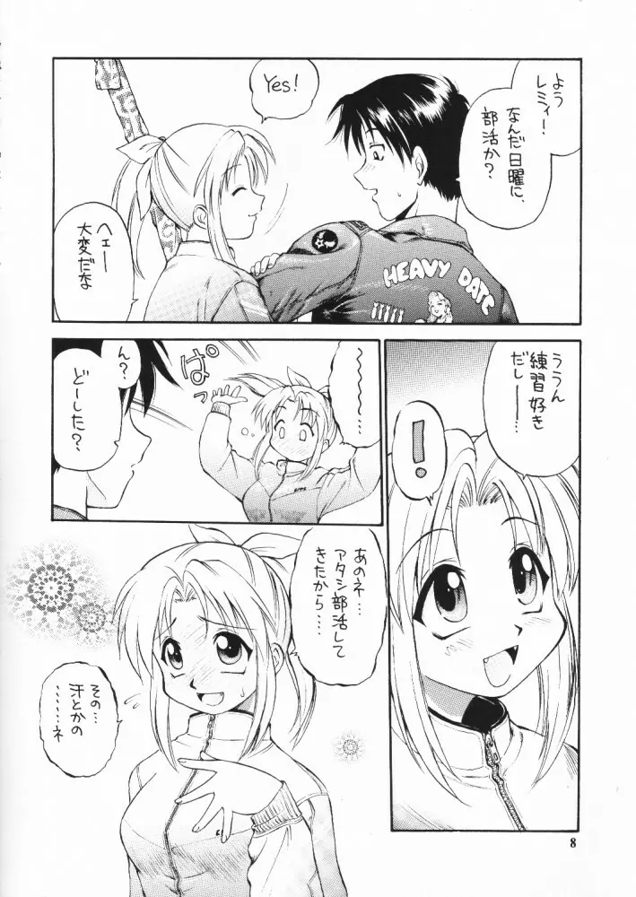 so loving - page7