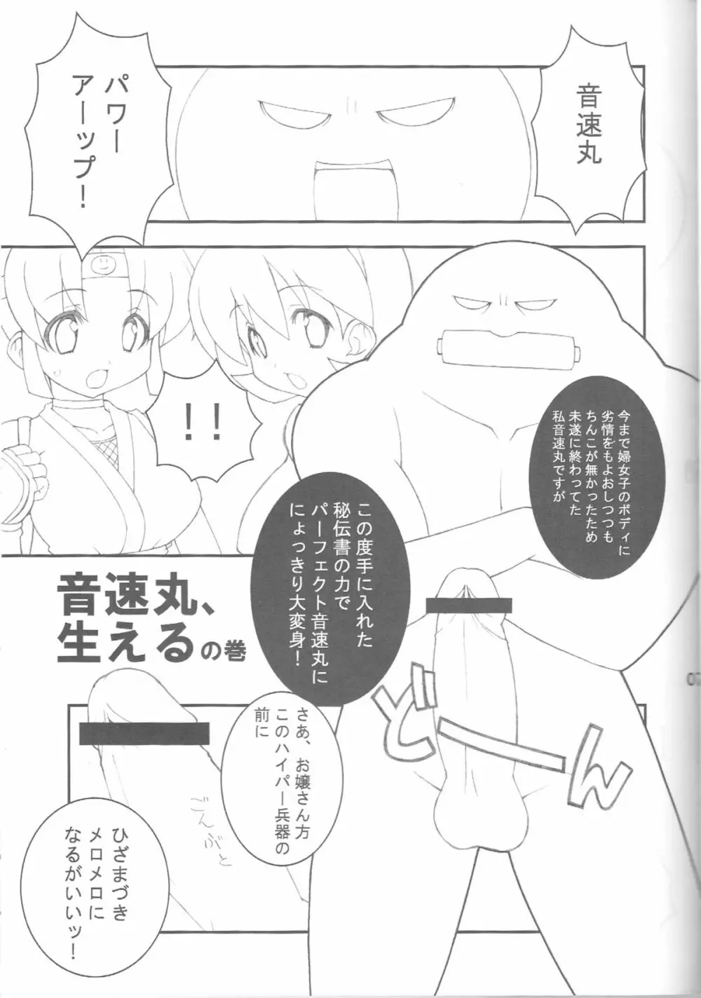 ぐるぐるデンジャーゾーン - page4