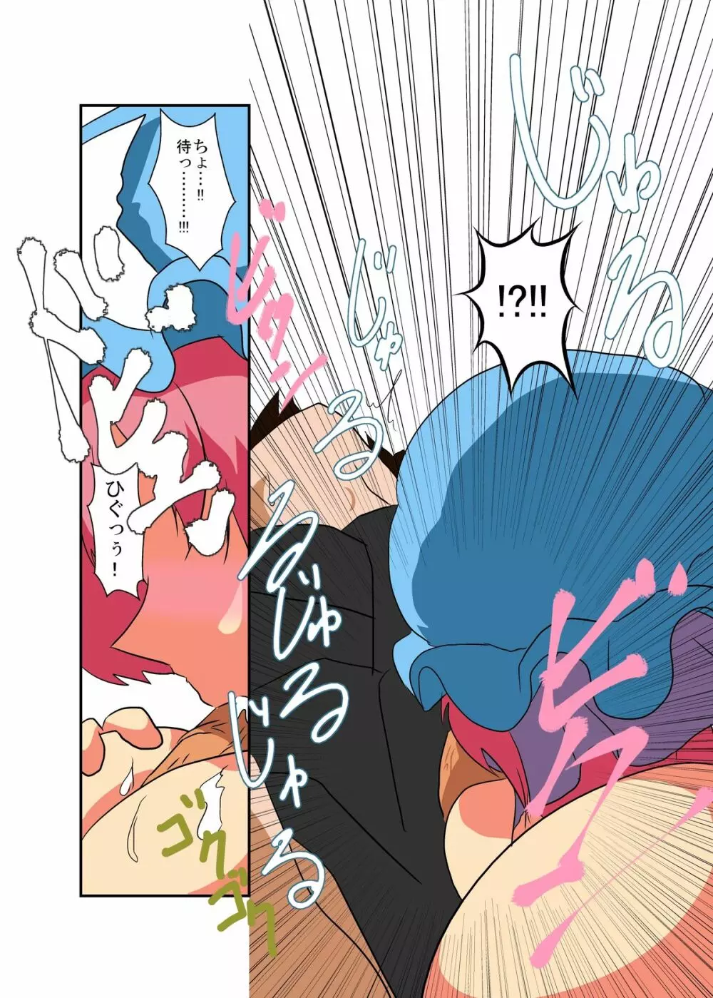 東方ＴＳ物語～幽々子編～ - page14