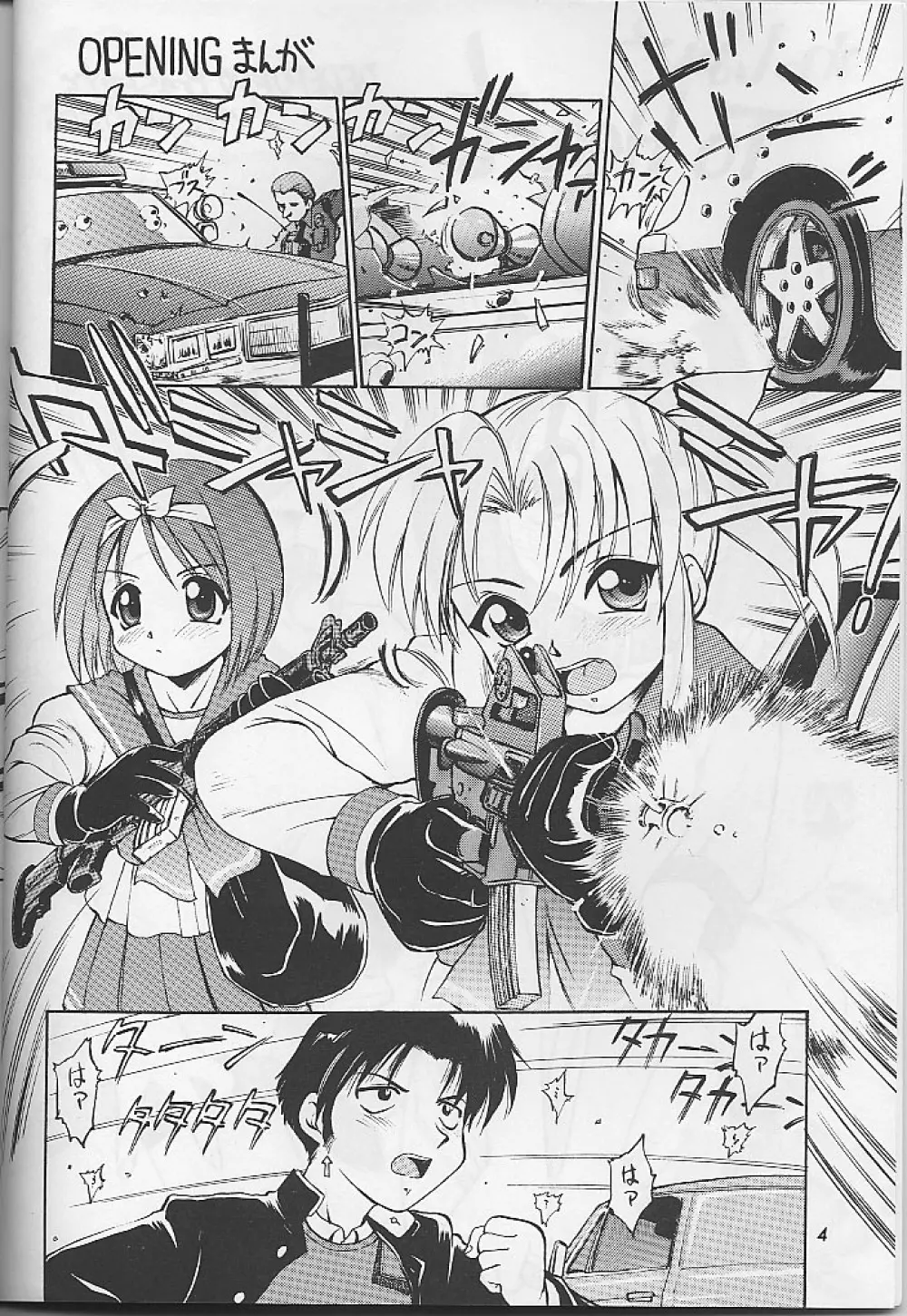 わっしょい わっしょい ToHeart - page3