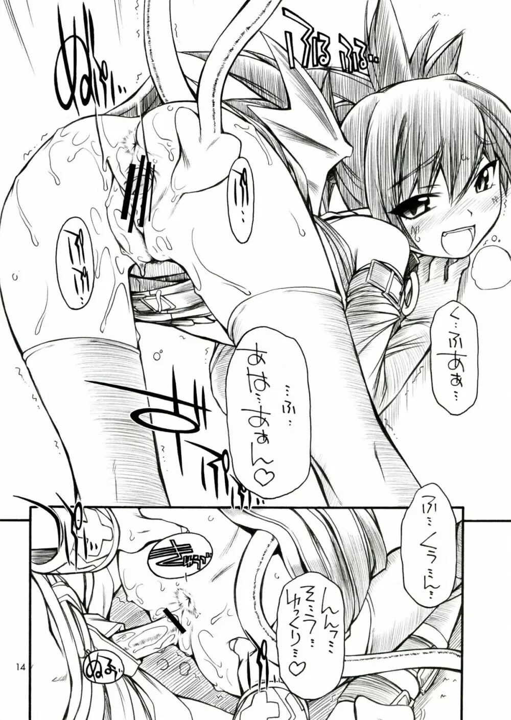 Favo - page13