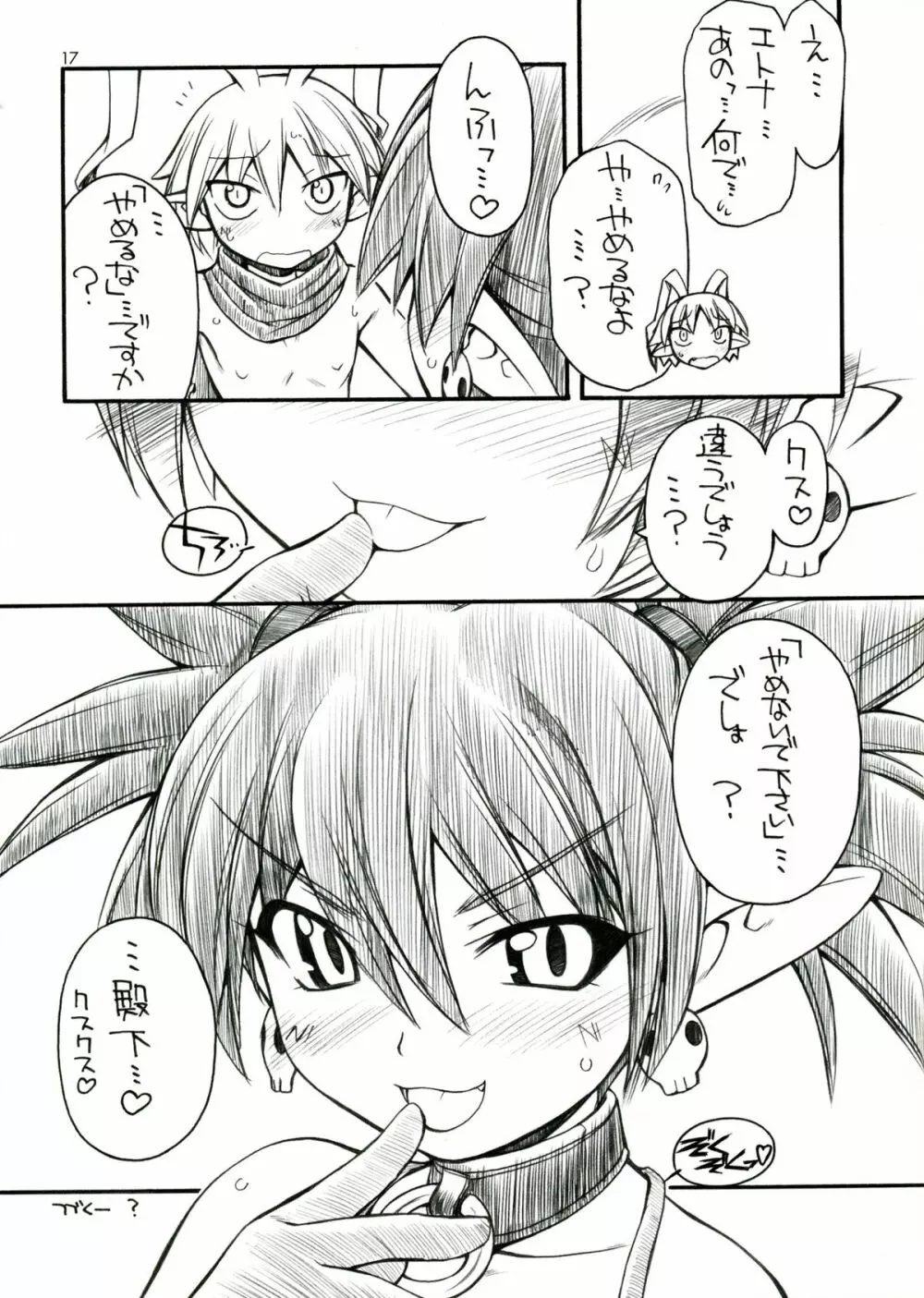 Favo - page16