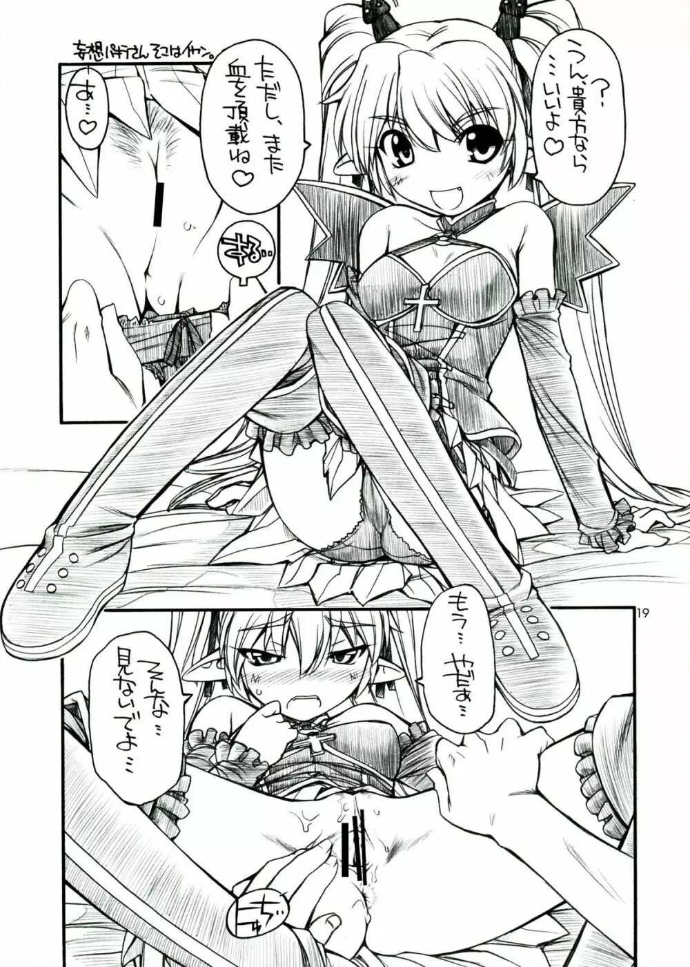 Favo - page18