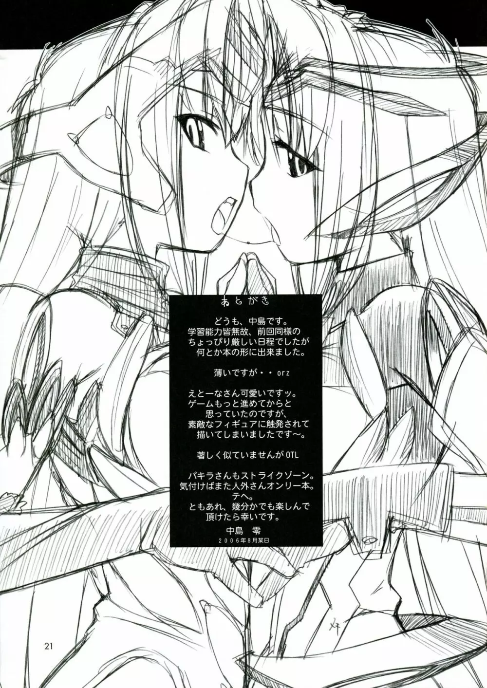 Favo - page20