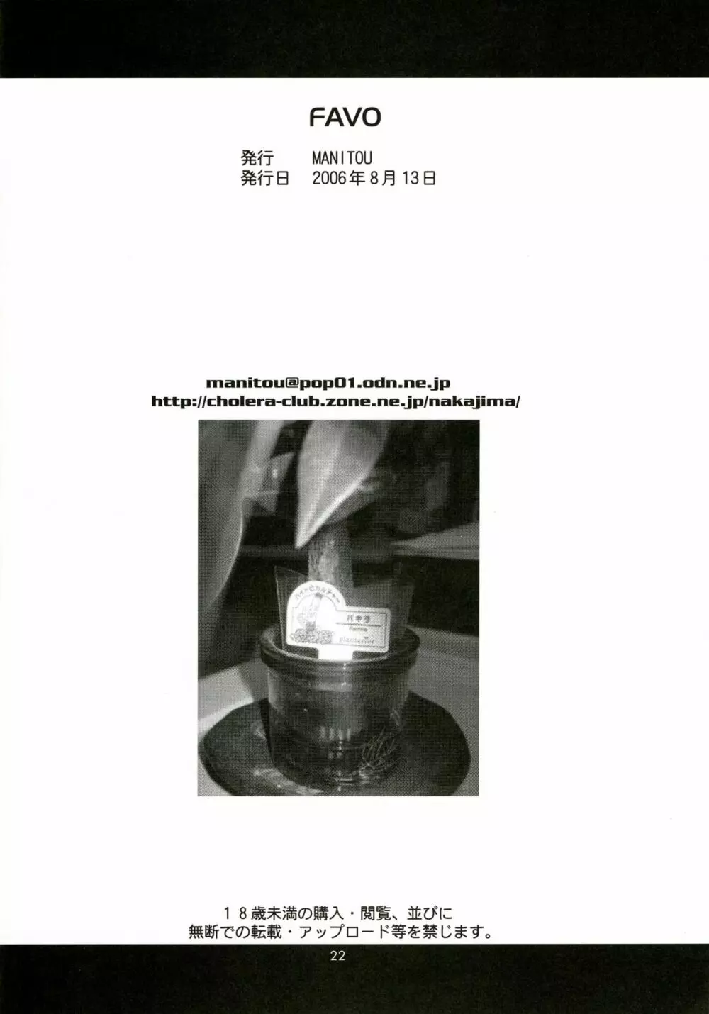 Favo - page21