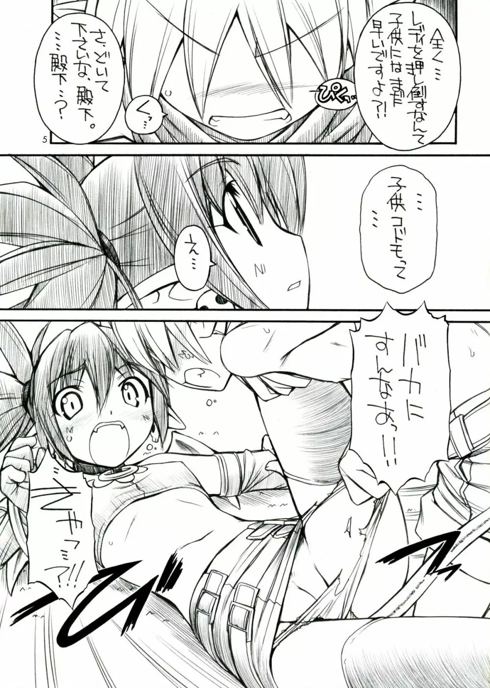 Favo - page4