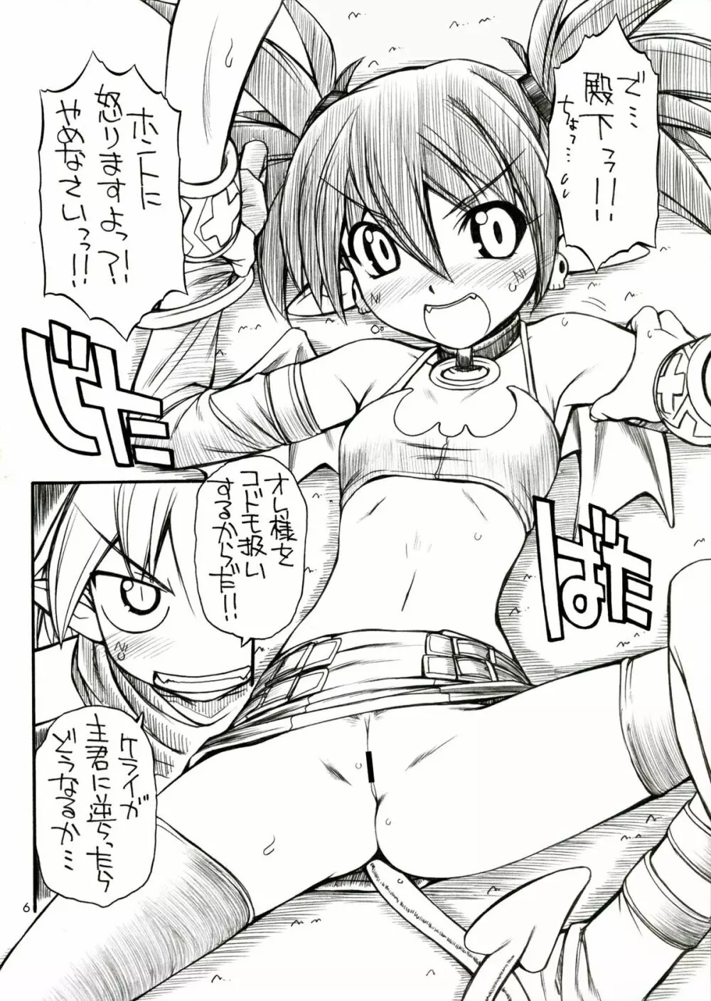 Favo - page5