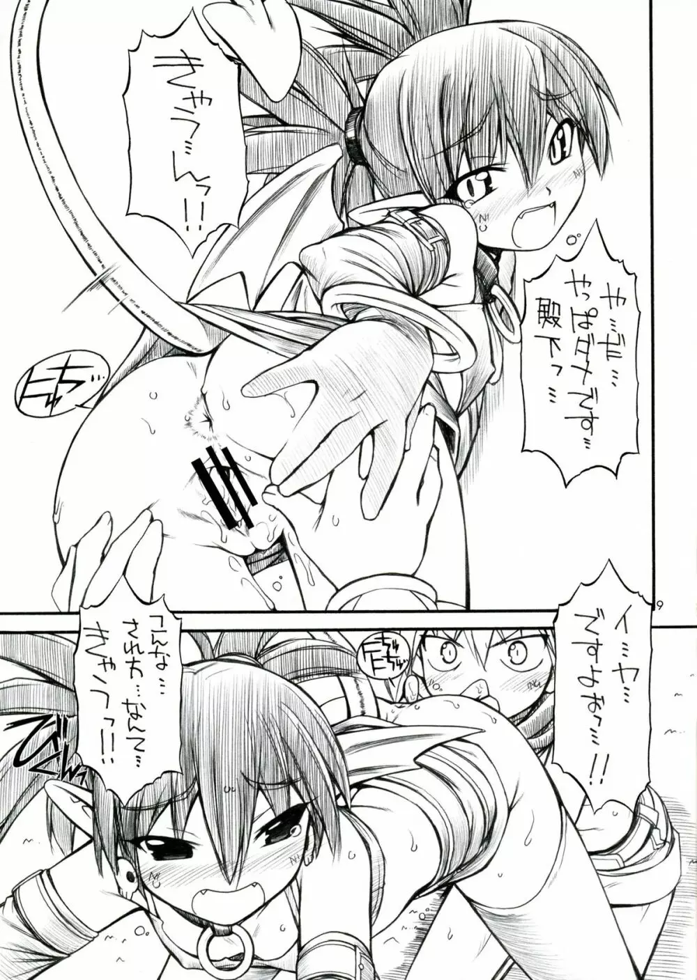 Favo - page8