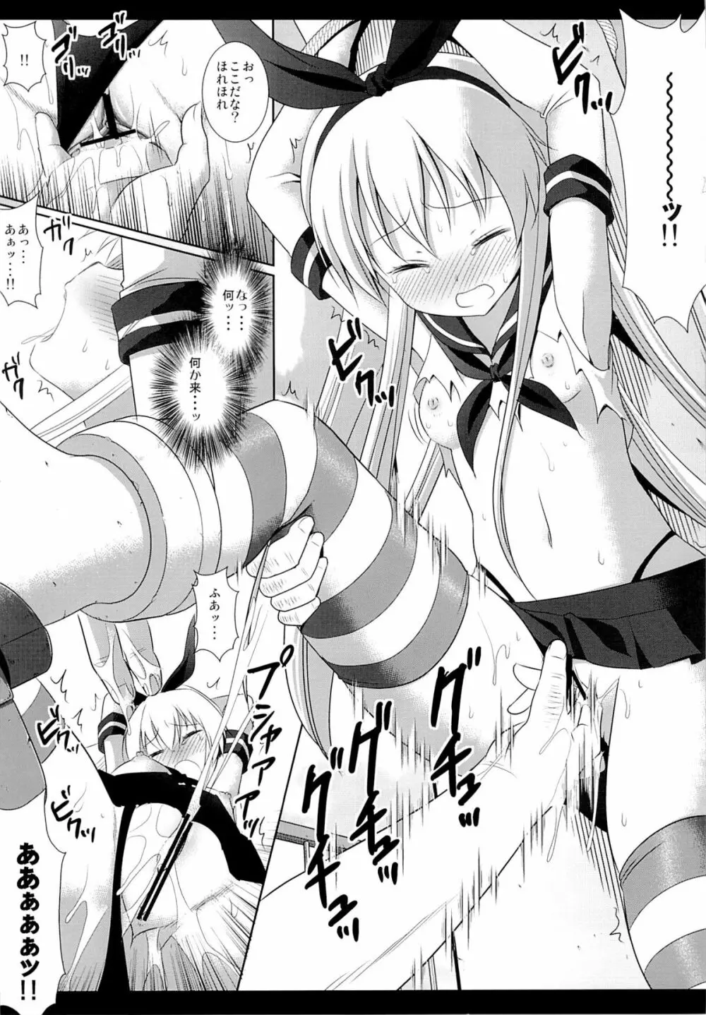 艦娘陵辱 1 一人で遠征に来た島風を捕まえて輪姦 - page10