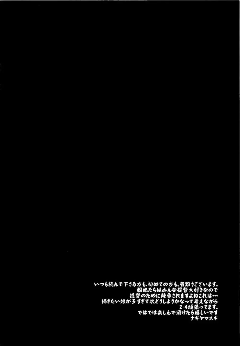 艦娘陵辱 1 一人で遠征に来た島風を捕まえて輪姦 - page3