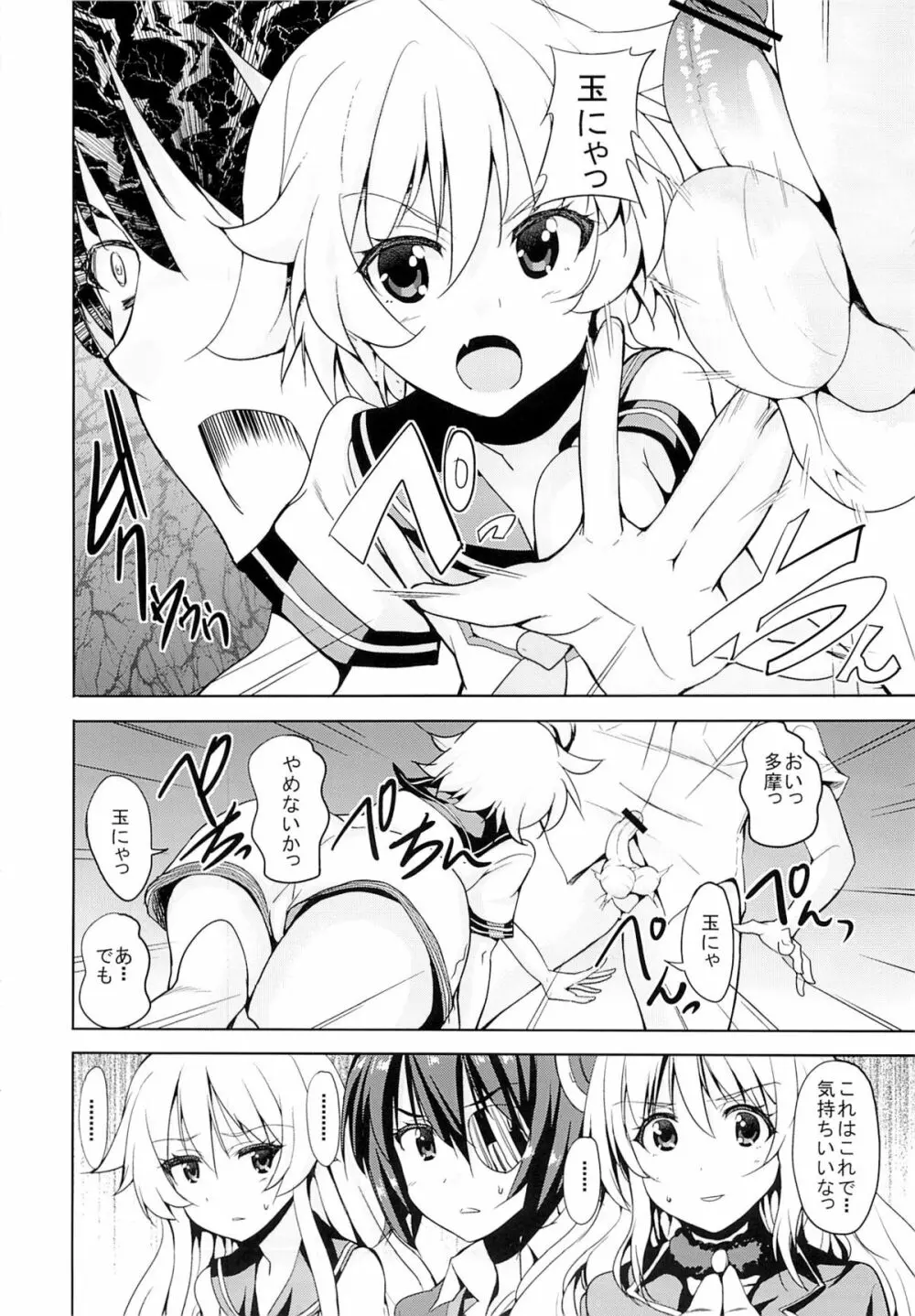 Sweet Collection - page23