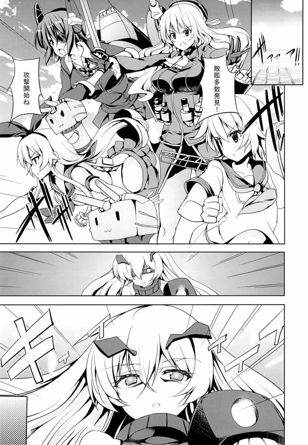 Sweet Collection - page4