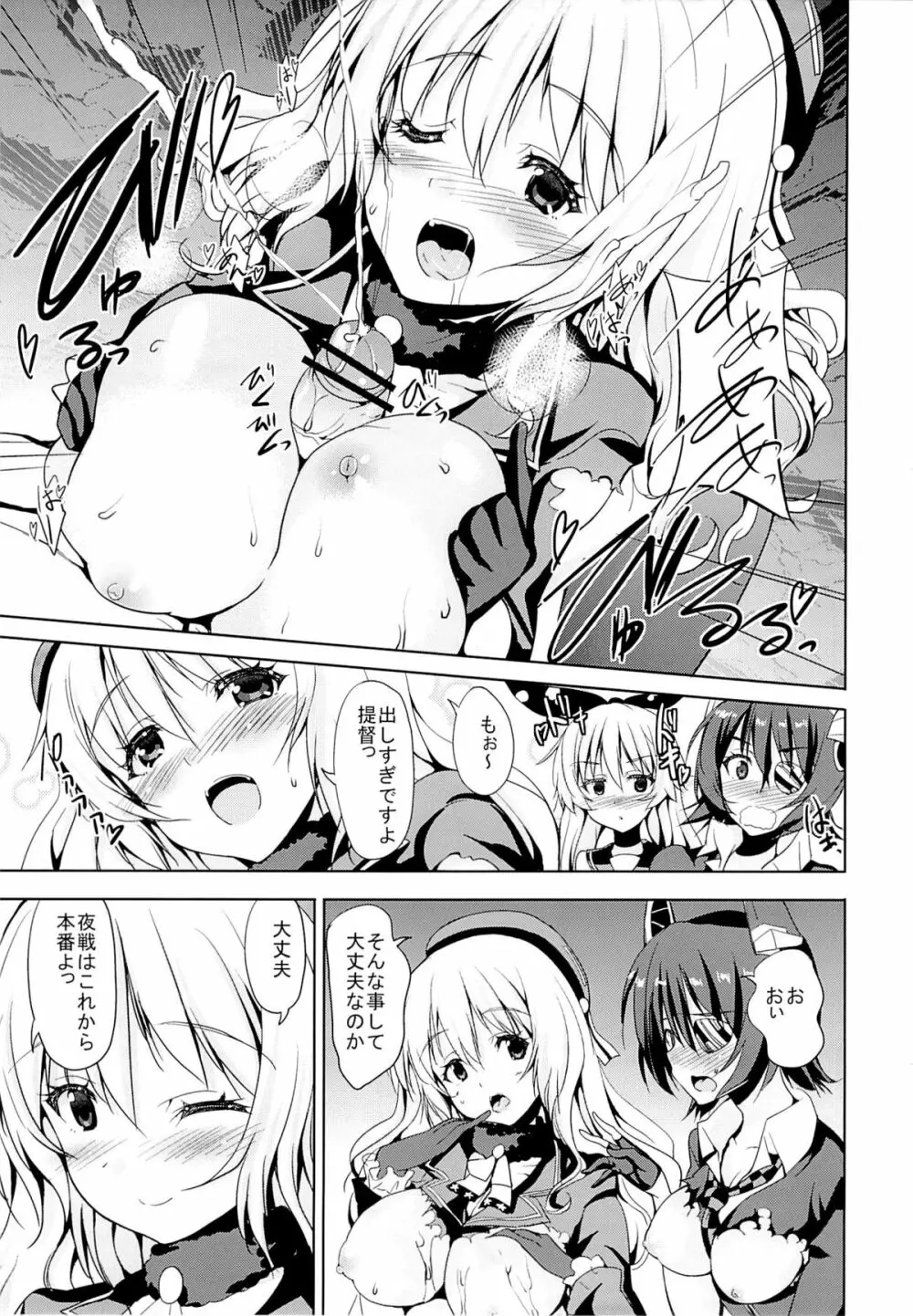 Sweet Collection - page8