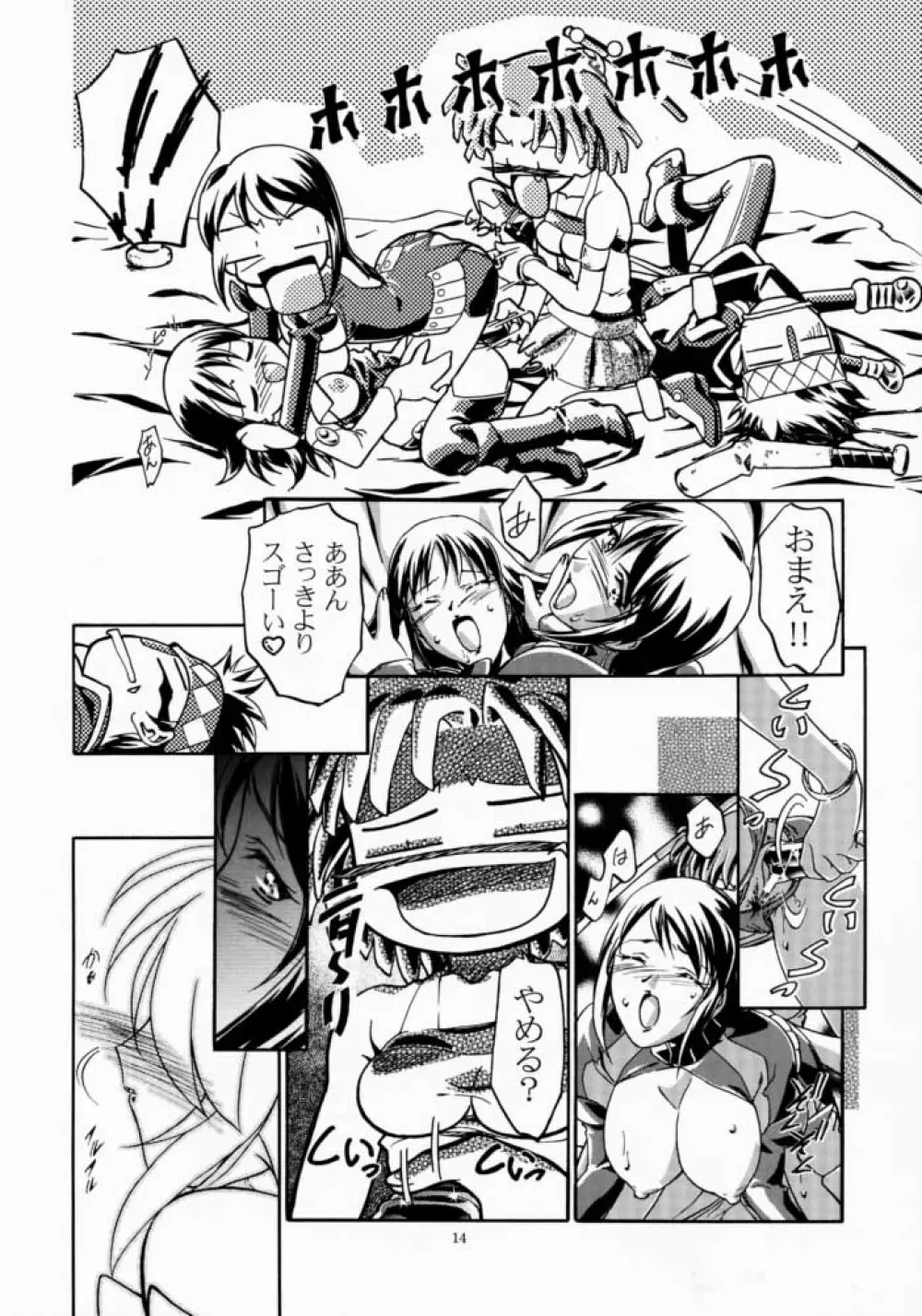 リノンちゃん大活躍 - page13