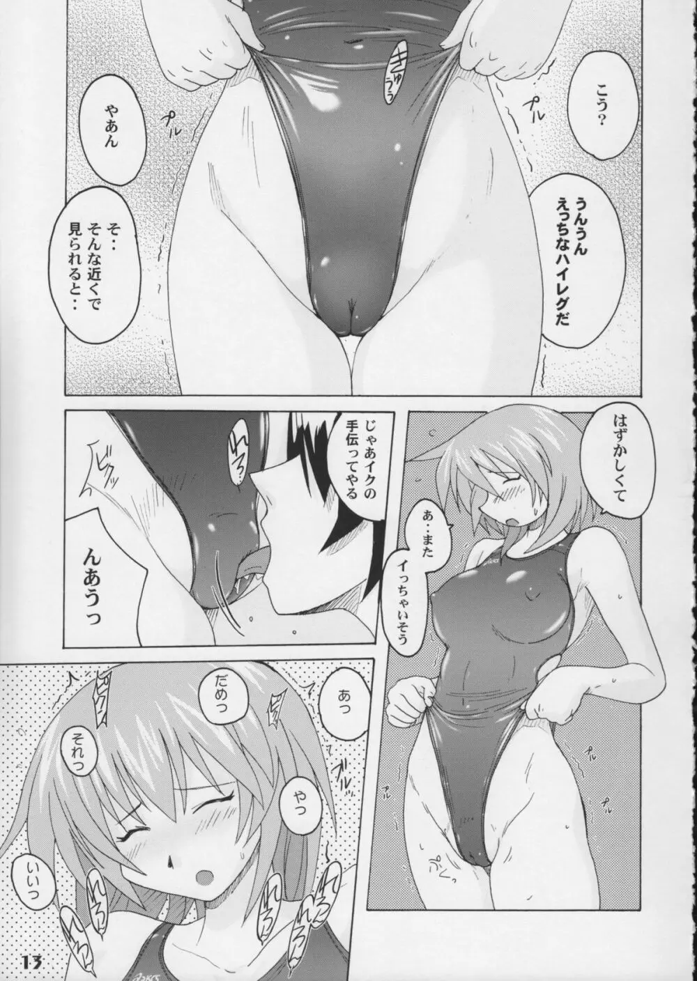 競泳水着が好きッ!! - page13