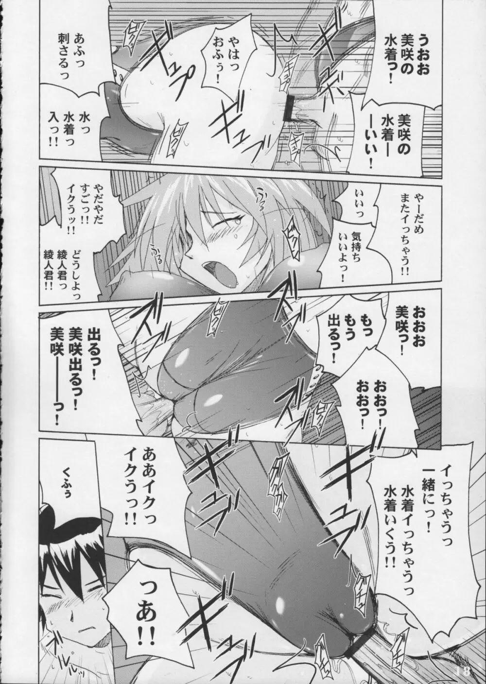 競泳水着が好きッ!! - page18