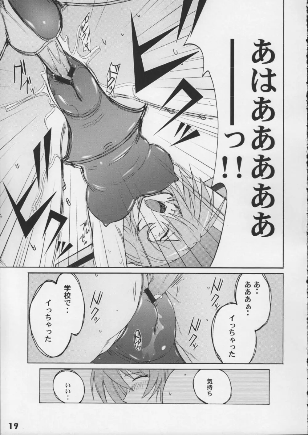競泳水着が好きッ!! - page19