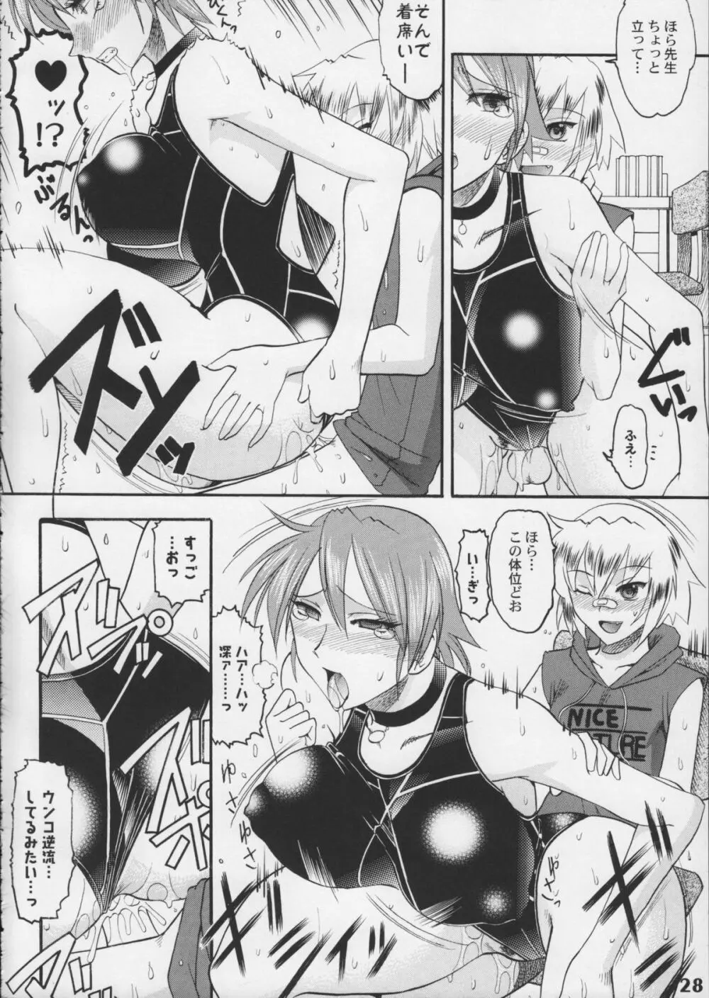 競泳水着が好きッ!! - page28