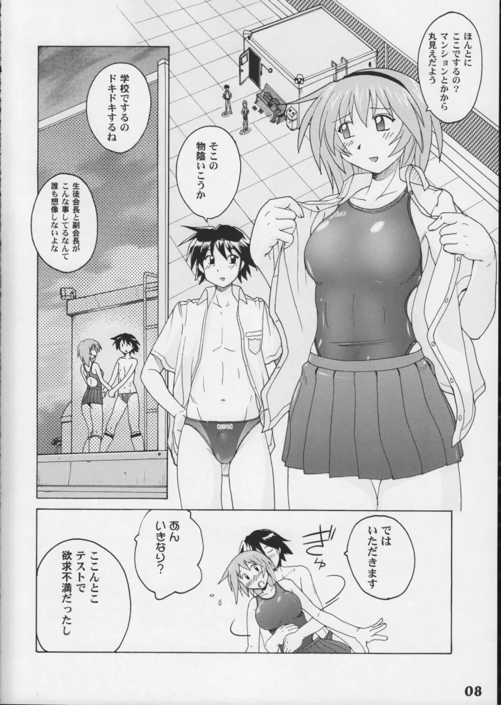 競泳水着が好きッ!! - page8