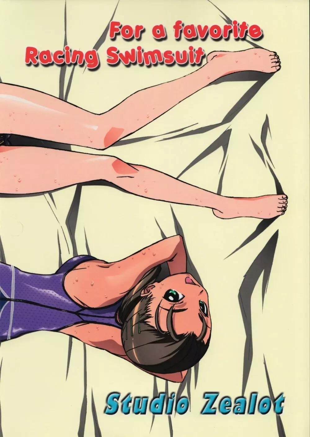 競泳水着が好きッ!! - page93