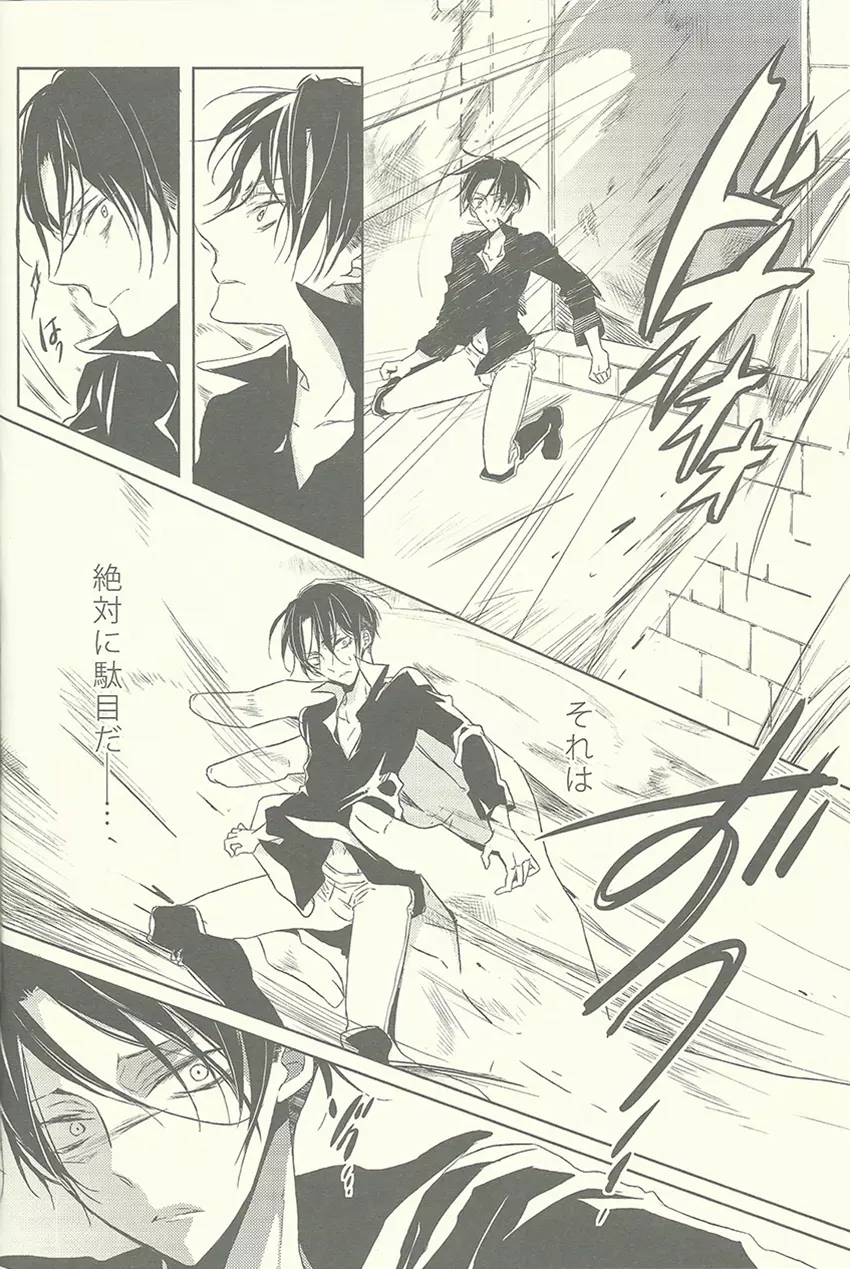 兵長がゴロツキに戻りまして。 - page10